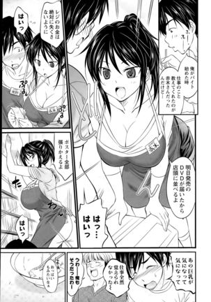 Action Pizazz DX 2015-09 Page #51
