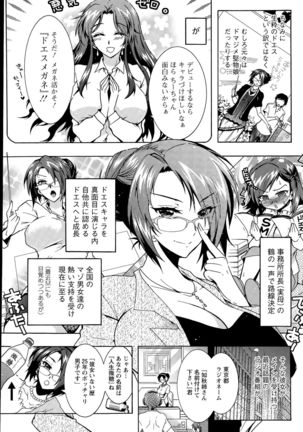 Action Pizazz DX 2015-09 Page #109