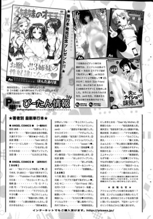 Action Pizazz DX 2015-09 - Page 245