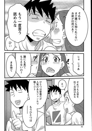 Action Pizazz DX 2015-09 Page #90