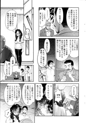 Action Pizazz DX 2015-09 Page #209