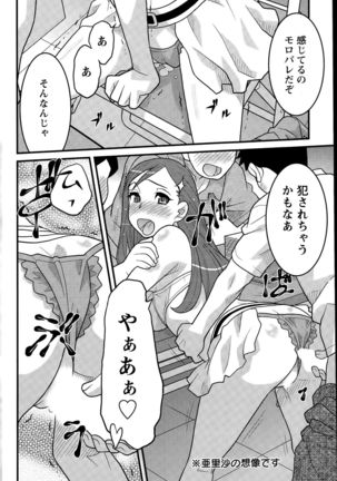 Action Pizazz DX 2015-09 Page #102