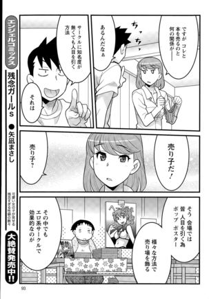 Action Pizazz DX 2015-09 Page #93