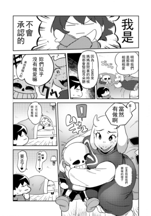 Koibito no Furi Daisakusen - Page 9