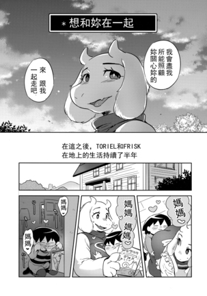 Koibito no Furi Daisakusen Page #5