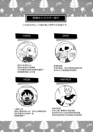 Koibito no Furi Daisakusen - Page 4