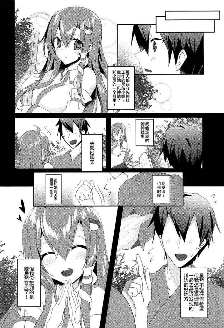 Sonna Tokoro Haiccha Dame!