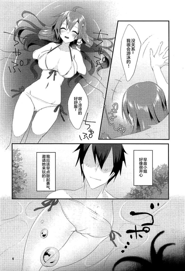 Sonna Tokoro Haiccha Dame!