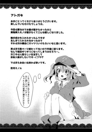 Sonna Tokoro Haiccha Dame! Page #20