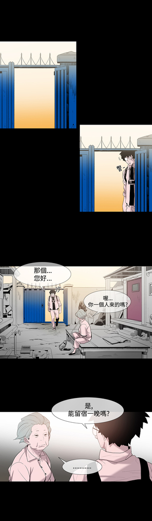 min xi 敏希 ch.1~2