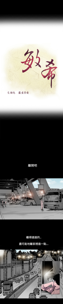 min xi 敏希 ch.1~2