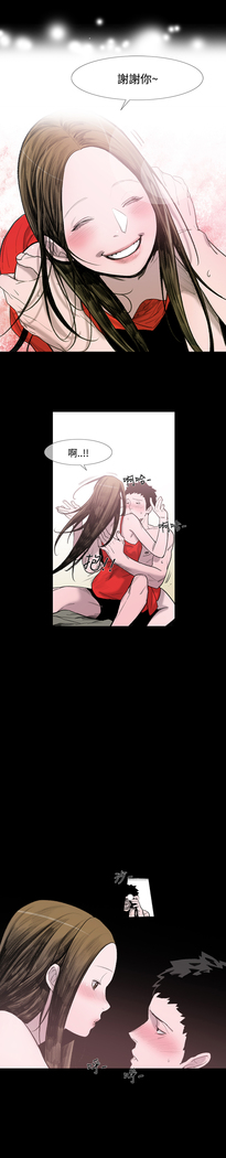 min xi 敏希 ch.1~2