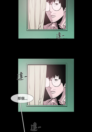 min xi 敏希 ch.1~2 Page #47