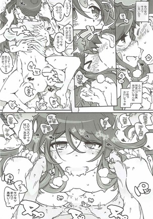 CANDY BELL 11 Page #12