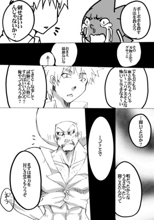 まふぐら6 - Page 5