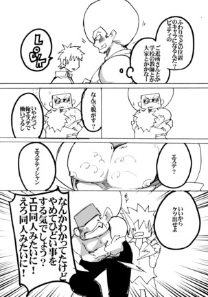 まふぐら6 - Page 6