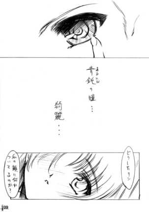 Seven Cardinal Sins  みりおんばんく Page #8