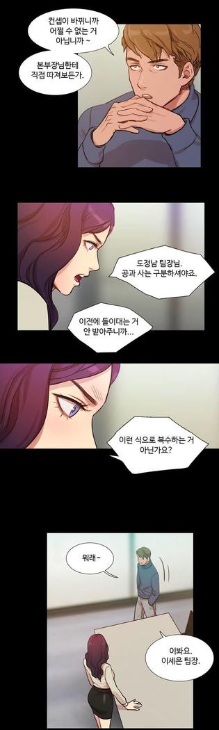 Scandal of the Witch Ch.0-29