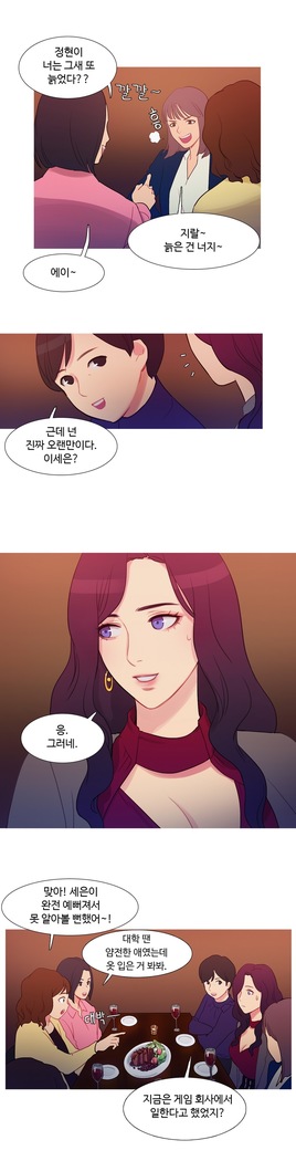 Scandal of the Witch Ch.0-29