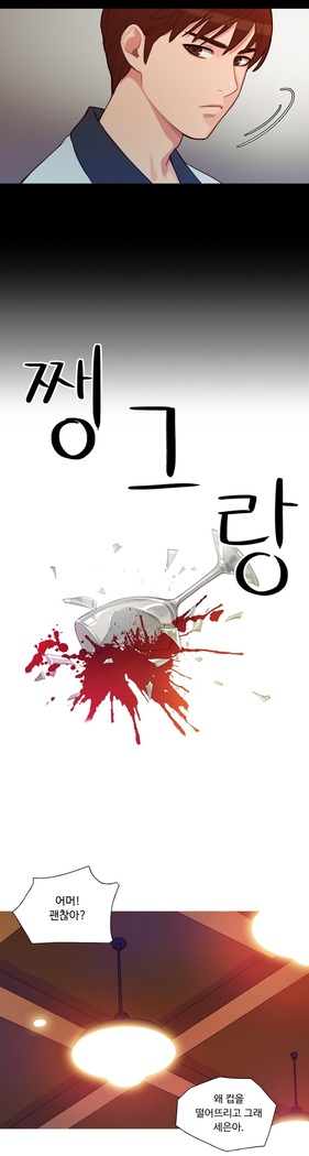 Scandal of the Witch Ch.0-29