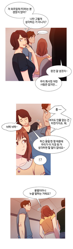 Scandal of the Witch Ch.0-29