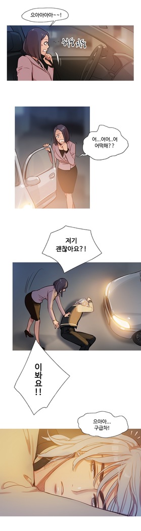 Scandal of the Witch Ch.0-29