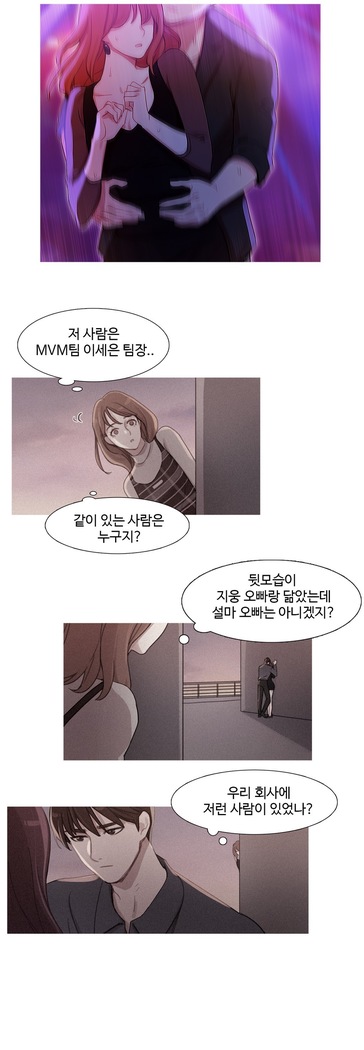 Scandal of the Witch Ch.0-29