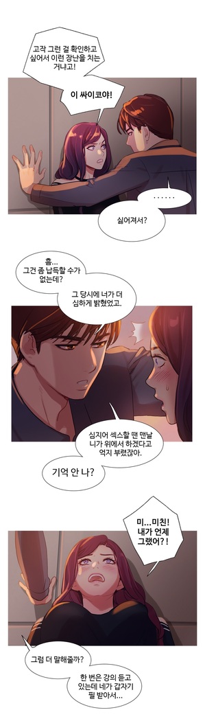 Scandal of the Witch Ch.0-29
