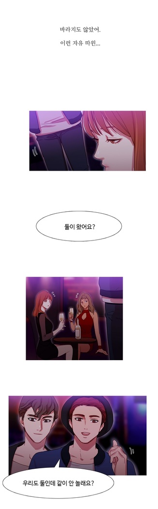 Scandal of the Witch Ch.0-29