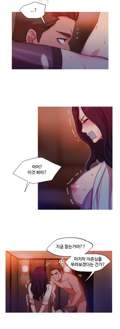 Scandal of the Witch Ch.0-29
