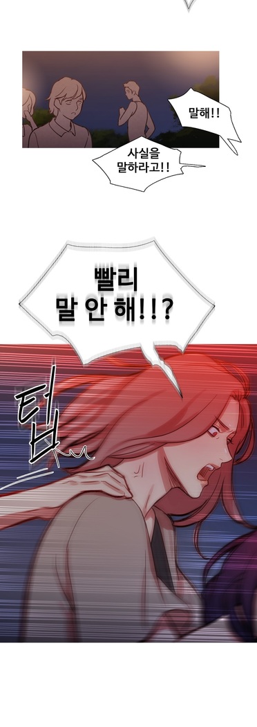 Scandal of the Witch Ch.0-29