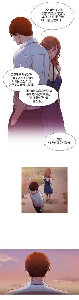 Scandal of the Witch Ch.0-29