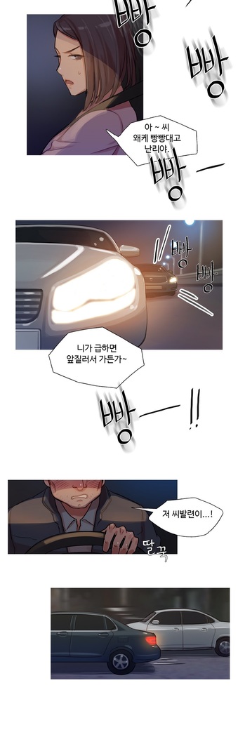 Scandal of the Witch Ch.0-29