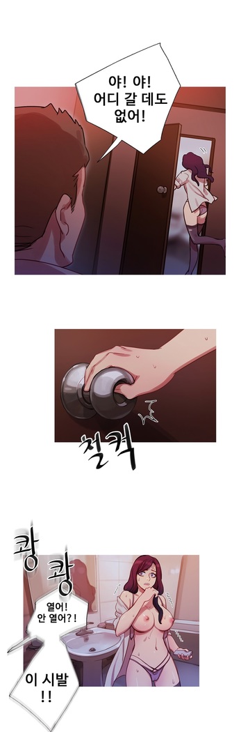 Scandal of the Witch Ch.0-29