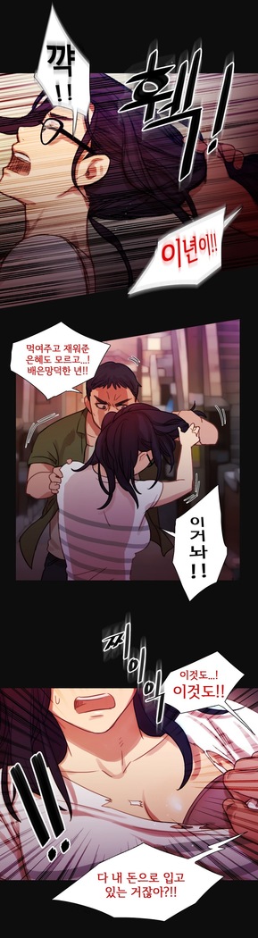 Scandal of the Witch Ch.0-29