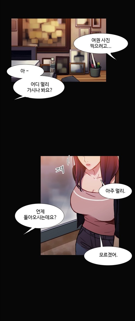 Scandal of the Witch Ch.0-29