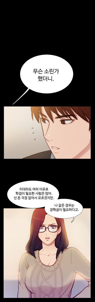 Scandal of the Witch Ch.0-29