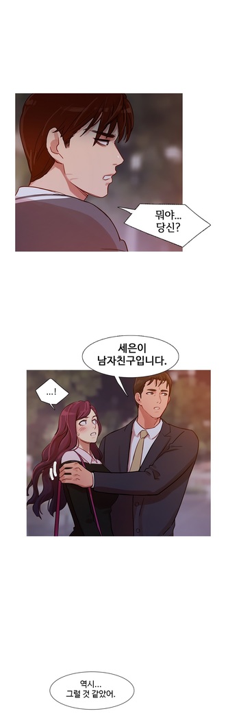 Scandal of the Witch Ch.0-29