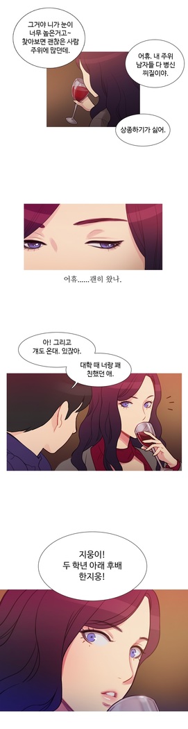 Scandal of the Witch Ch.0-29