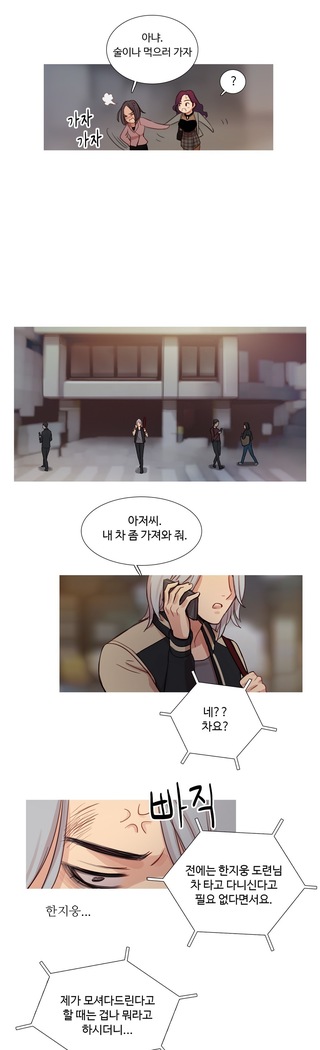 Scandal of the Witch Ch.0-29