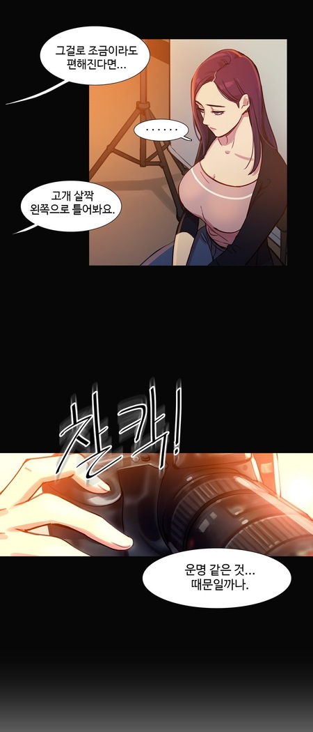 Scandal of the Witch Ch.0-29