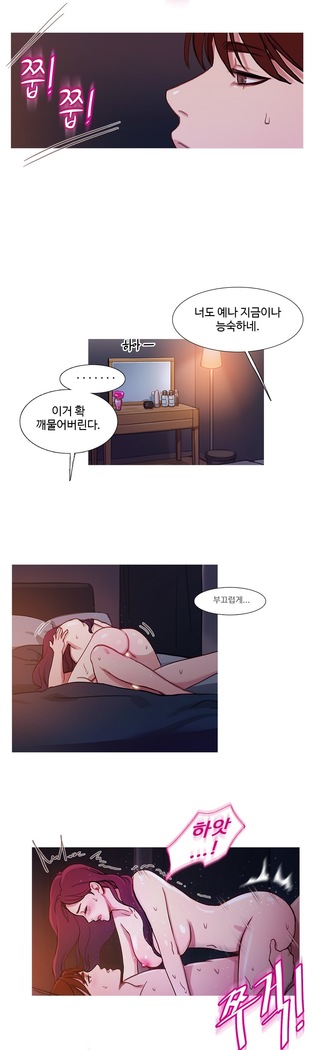 Scandal of the Witch Ch.0-29