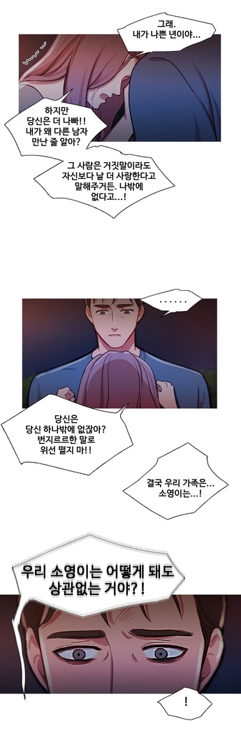 Scandal of the Witch Ch.0-29