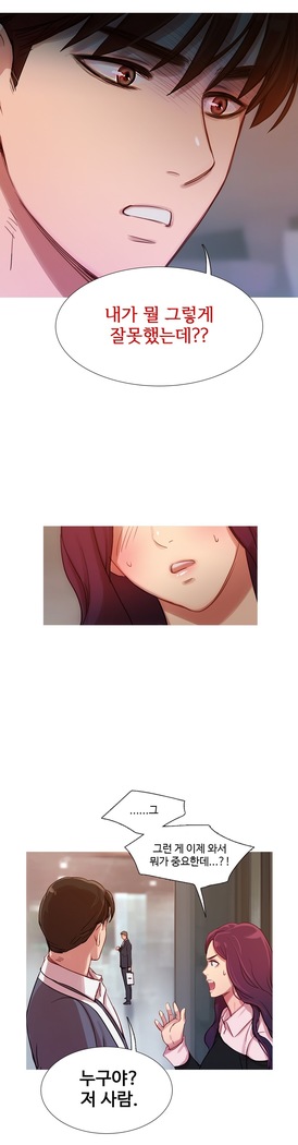 Scandal of the Witch Ch.0-29