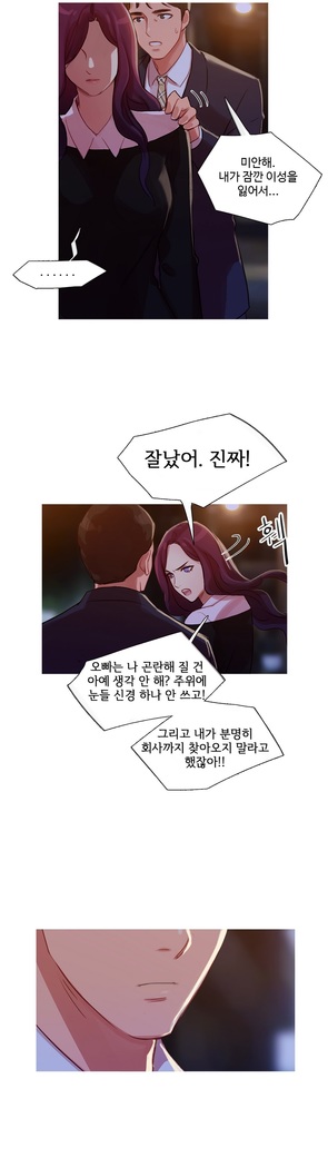Scandal of the Witch Ch.0-29