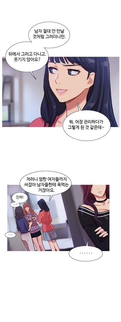 Scandal of the Witch Ch.0-29