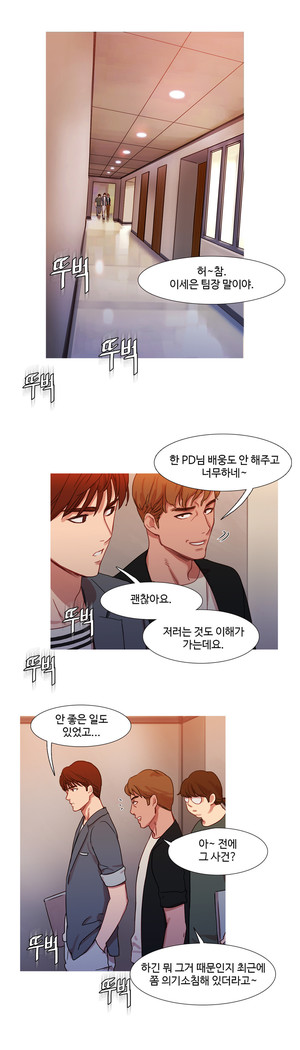 Scandal of the Witch Ch.0-29