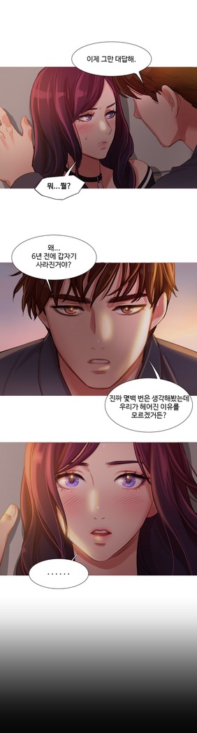 Scandal of the Witch Ch.0-29
