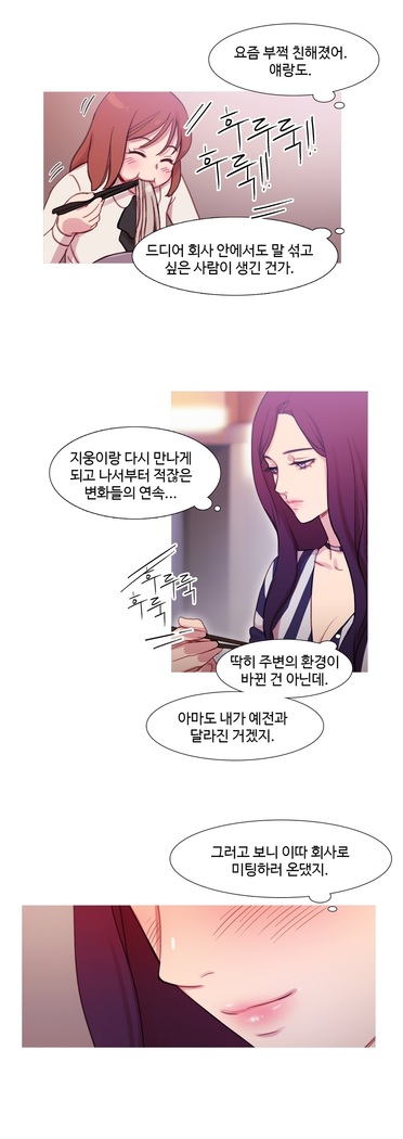 Scandal of the Witch Ch.0-29
