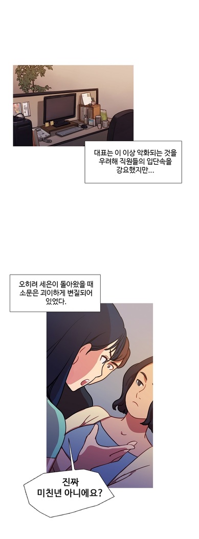 Scandal of the Witch Ch.0-29